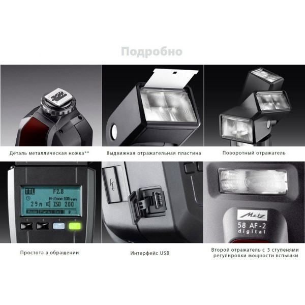 Вспышка Metz 58 AF-2 C dig/Canon + Think Tank 8 AA Battery Holder