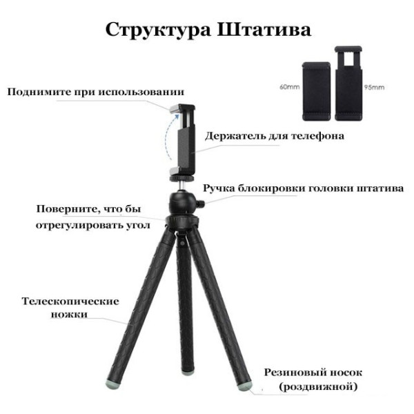 Штатив для телефона Apexel APL-JJ09