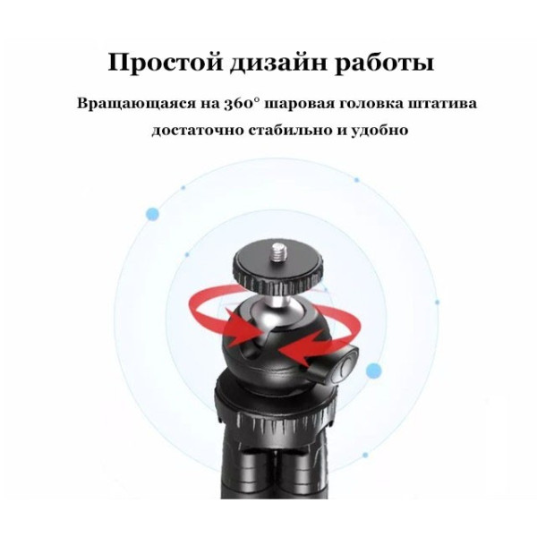Штатив для телефона Apexel APL-JJ09