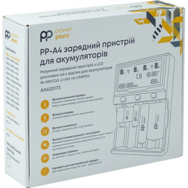 Зарядное устройство PowerPlant для аккумуляторов AA, AAA/PP-A4 (AA620173)