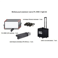 Набор постоянного света Swit PL-E90D 3KIT