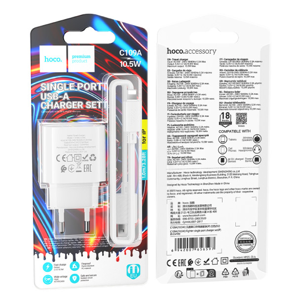 Сетевое зарядное устройство с кабелем HOCO C109A(10.5W) Fighter single port charger set(iP) White