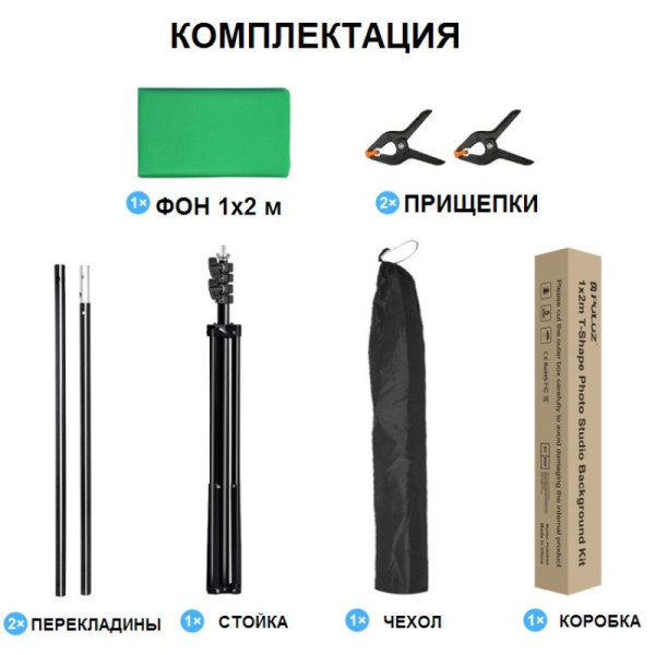 Фон із стійкою Puluz PU5204G Chroma key зелений (100x200см)