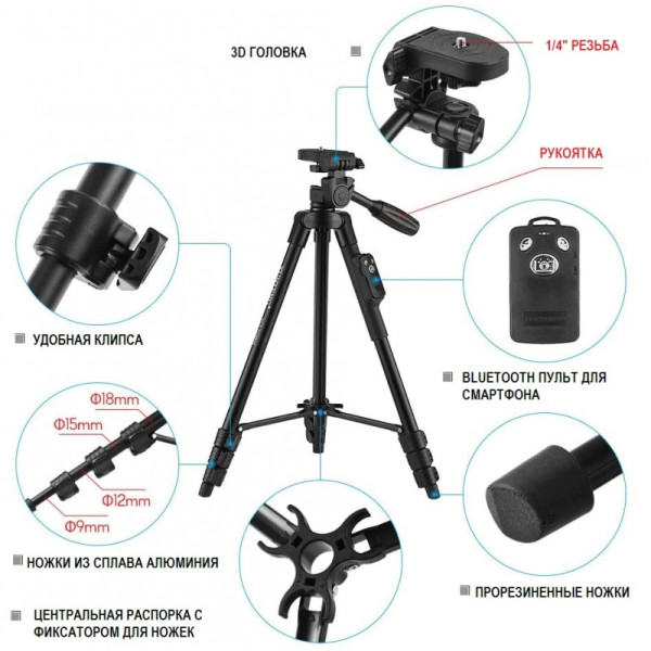 Штатив для смартфона Yunteng VCT-5228RM