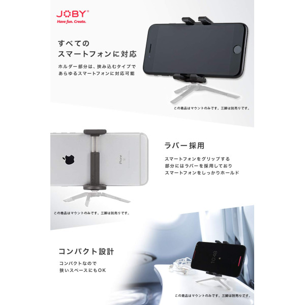 Крепление Joby GripTight ONE