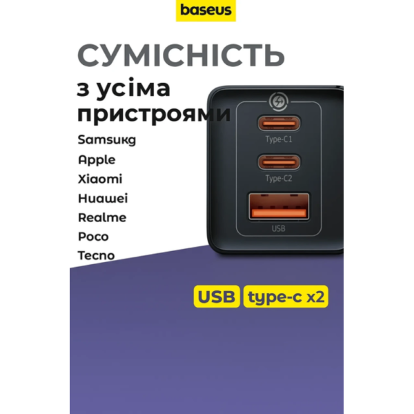 Мережевий зарядний пристрій з кабелем Baseus GaN5 Pro Fast Charger 2C+U 65W EU Black (Baseus Xiaobai зарядний кабель Type-C до Type-C 100W)