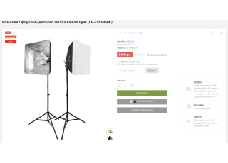 Скидки на свет Falcon