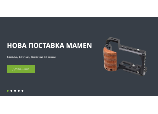 На склад получили продукцию бренда Mamen