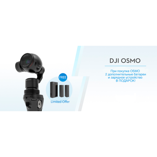 Ручной стабилизационный подвес DJI Osmo