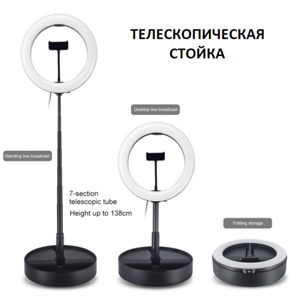 Кільцеве світло зі стійкою Puluz PU480B Ring Light 26см (20W)