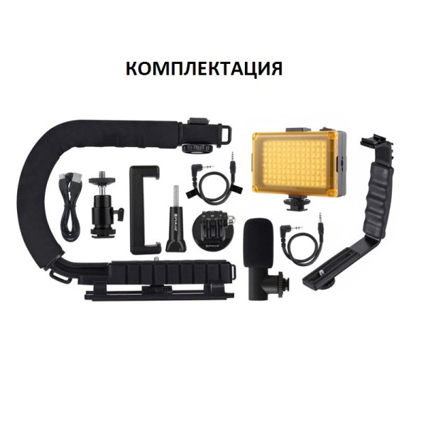 Набор блогера Puluz PKT3013