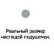 Карандаш для чистки оптики AccPro CL-07