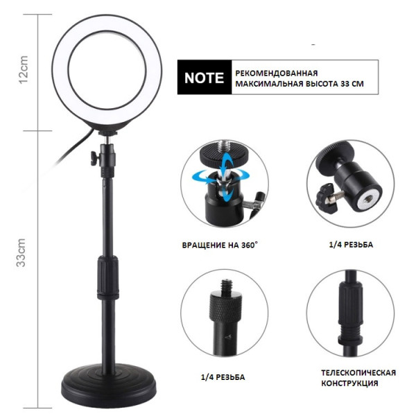 Кільцеве світло зі стійкою Puluz PKT3046B RGB Ring Light 12см (9W)