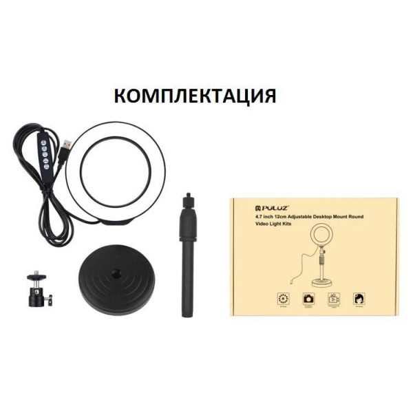 Кільцеве світло зі стійкою Puluz PKT3046B RGB Ring Light 12см (9W)