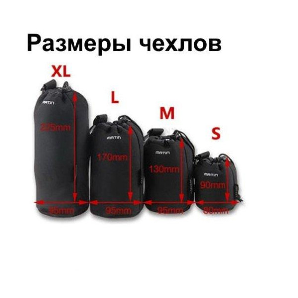 Чохол для об'єктива AccPro SB-03-S (8x10см) Matin