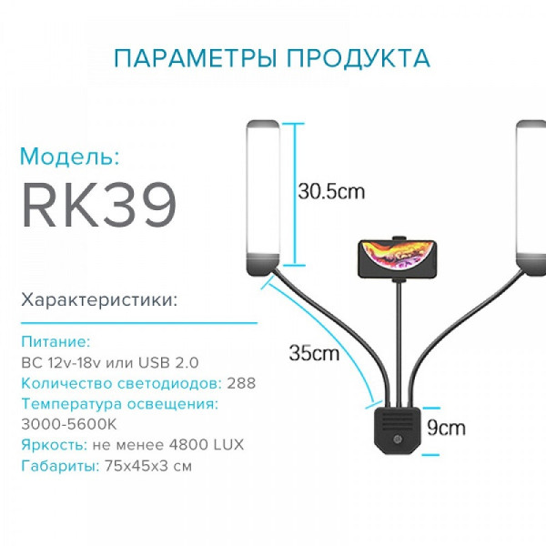 Світло для блогерів Visico RK-39 (60W)