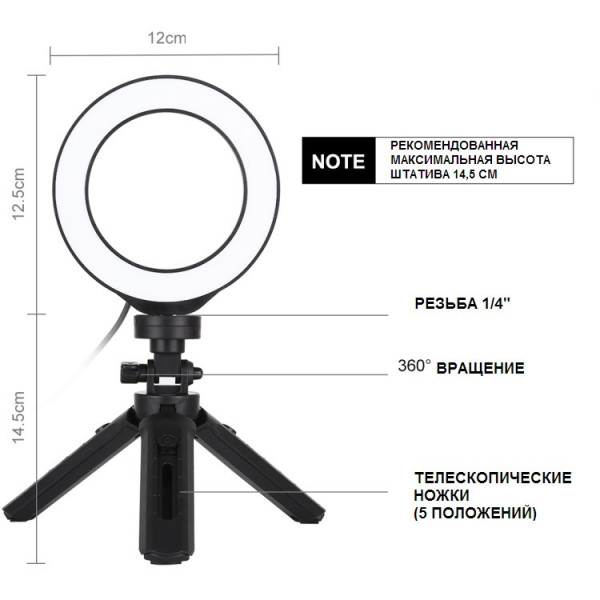 Кільцеве світло зі стійкою Puluz PKT3058 Ring Light 12см (8W)