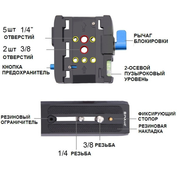 Адаптер с площадкой Puluz PU3502B