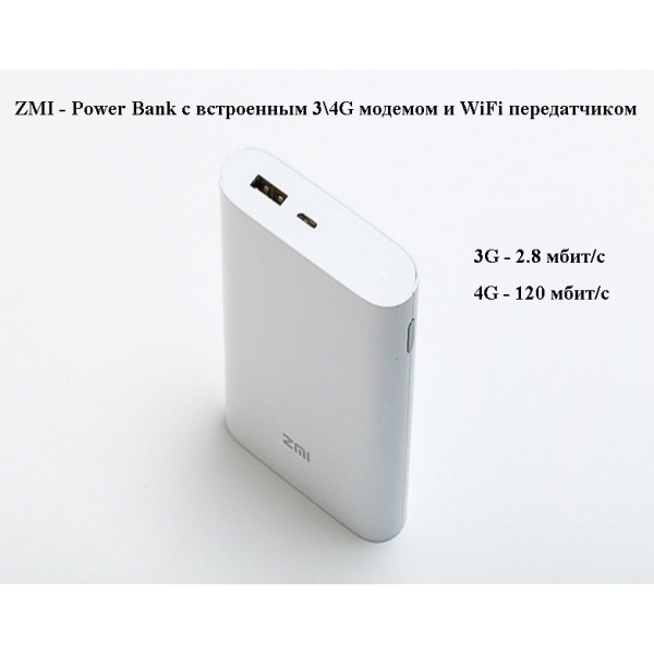 Универсальная батарея ZMI powerbank 7800mAh + 3G modem
