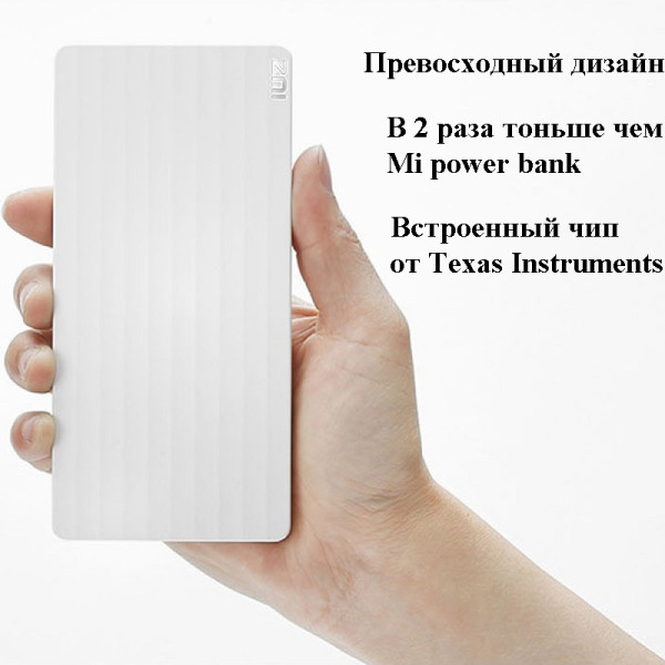 Универсальная батарея ZMI powerbank 10000mAh