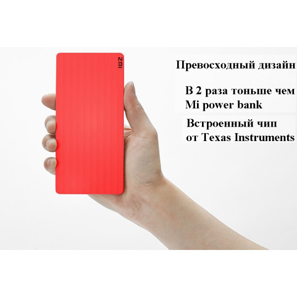 Универсальная батарея ZMI powerbank 10000mAh
