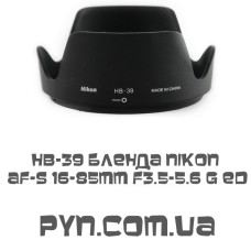 Бленда HB-39 для Nikon AF-S 16-85mm f3.5-5.6 G ED