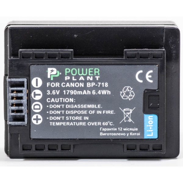 Аккумулятор ExtraDigital Canon BP-718 (chip)