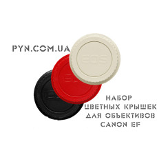 Набор цветных крышек(задних) для Canon EF