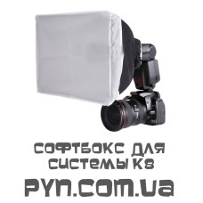 Софтбокс для системи K8