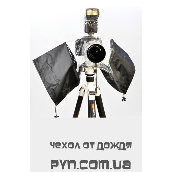 Захист фотоапарата від дощу
