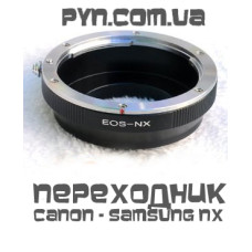 Перехідник Canon - Samsung NX