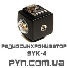 Фотопастка Seagull SYK-4