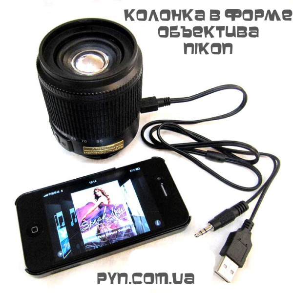 Колонка у формі об'єктива Nikon S 55-200mm 1:4-5.6GED