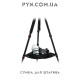 Сумка(полиця) для штатива