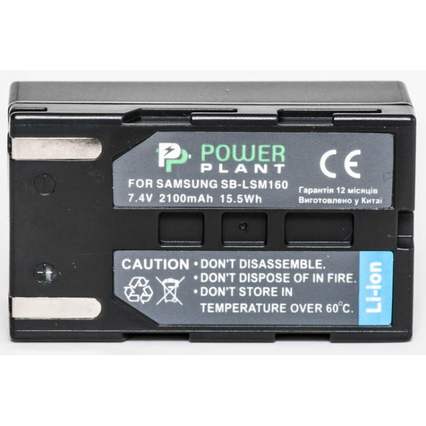 Акумулятор PowerPlant Samsung SB-LSM160