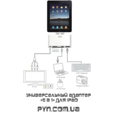 Універсальний адаптер "5 в 1" для iPad